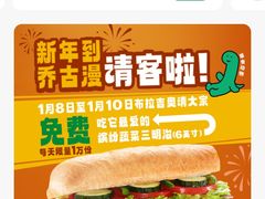 -赛百味SUBWAY(财富购物中心店)