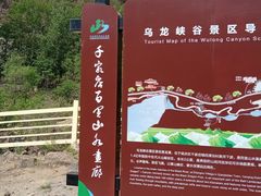 -百里山水画廊乌龙峡谷