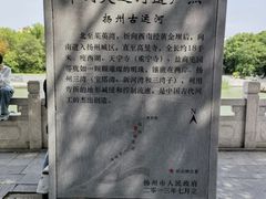 -扬州古运河
