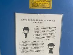 -中国建设银行(世纪金源购物中心店)