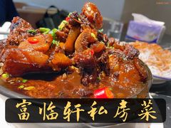 -富临轩私房菜(集庆门大街店)