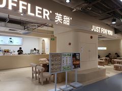门面-狐狸和向日葵(北京路店)