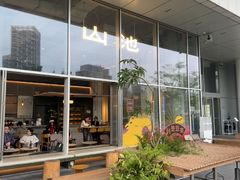-SAANCI山池咖啡(海上世界文化艺术中心店)