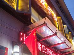 -国强手抓(西夏区店)