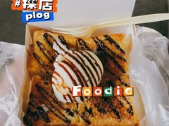 香草冰淇淋厚吐司-阿信厚吐司(曾厝垵店)