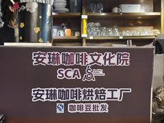-安琳acKONA咖啡(市南店)