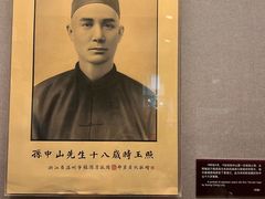 -上海孙中山故居纪念馆
