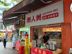 -秦人美食(区庄店)