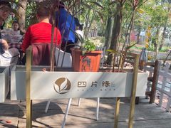 -陶缘一号·四季缘·老字号顺德菜·户外婚礼家宴(西滘店)
