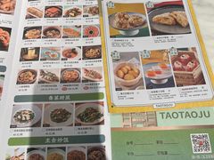 菜单-陶陶居酒家(新天地店)