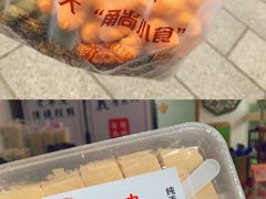 -王阿姨文昌油赞子(府桥街店)