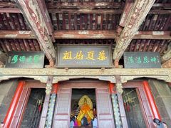 -娲皇宫