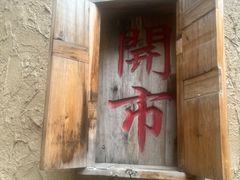 -破三川·新川菜(静安大融城店)