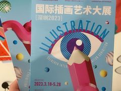 -深圳市当代艺术与城市规划馆