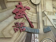 -轻武器博物馆