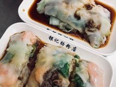 -银记肠粉店(北京路店)