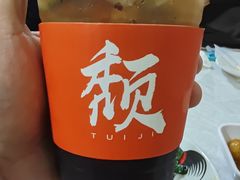 -颓记茶餐厅(美景总店)