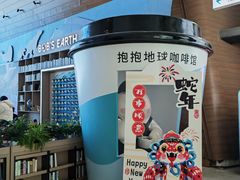 -抱抱地球咖啡馆(国家海洋博物馆店)