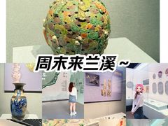 -兰溪市博物馆