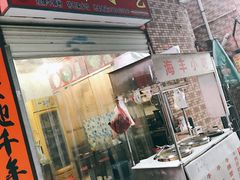 门面-娜姐海丰小吃