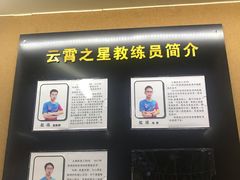 -云霄之星少儿滑板轮滑跳绳(远洋未来广场店)