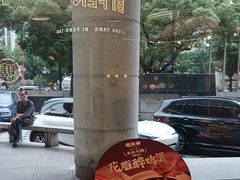 -避风塘·金牌店·夜宵(金玉兰店)