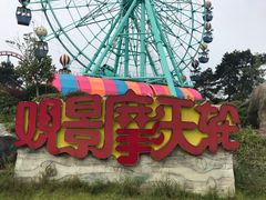 -南京银杏湖乐园