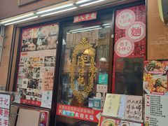 -深仔记茶餐厅(亚士厘道店)