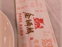 -金狮麟·新豫菜(金码大厦店)