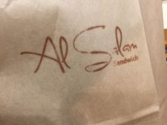 -Al Salam莫的三明治