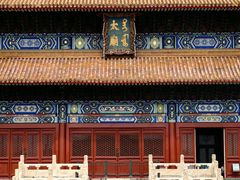 -北京市劳动人民文化宫(太庙)