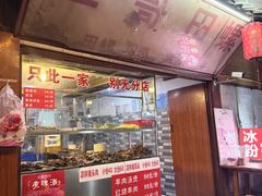 -三哥田螺(北书院街店)