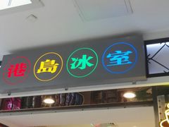 门面-美芝莲(东方宝泰店)