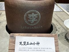 -李山山茶事(景枫店)