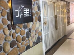 -北里·4k影院式足疗SPA馆(观音桥店)