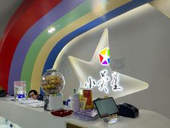 -小荧星艺校(浦东中环分校)