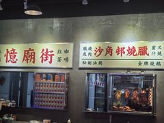 -憶廟街 X 沙角邨(太古城店)