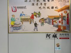 -阿城海鲜捞化(上下杭店)