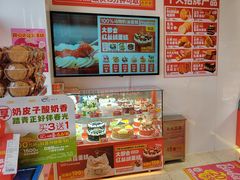 -味多美蛋糕(双合地铁店)