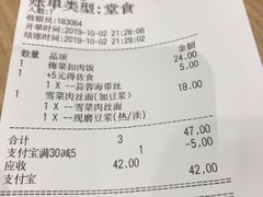 账单-永和大王(广渠店)