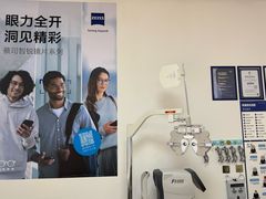 -天空之镜眼镜店蔡司依视路配镜授权零售店(望京颐堤港店)