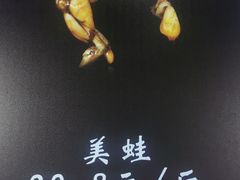 -蛙一刀·麻椒鱼火锅(金仙桥店)