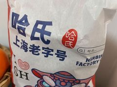 -哈氏上海哈尔滨食品厂(汇联商厦天钥桥路店)