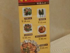 -唐晋人家(源深路店)