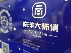 -南洋大师傅(华阳城店)