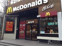 门面-麦当劳(曲阳店)