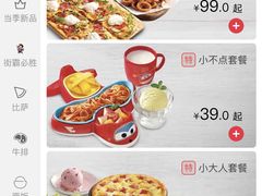 -必胜客(远大路店)