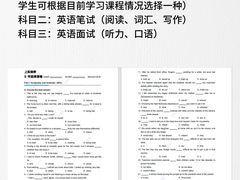 -菠萝国际教育专注Alevel·IGCSE·IB·AP·托福雅思培训辅导(静安校区)