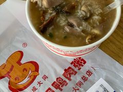 鸭胗-百成大同鸭肉粥(大同总店)