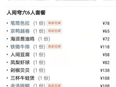 -穹六人间 people 6(岳阳路店)
